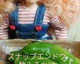 リカちゃん♡スナップエンドウ*酢みそがけ作り方13写真