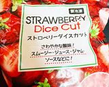 業スーで簡単酸味いちごジャム作り方1写真