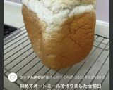 早焼き　オートミール　はちみつみるくパン作り方8写真