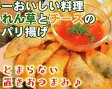 大人気！ほうれん草とチーズのパリパリ揚げ作り方5写真