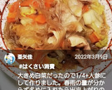 白菜と豚バラ・春雨のとろとろ煮♪白菜消費作り方9写真
