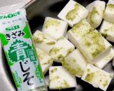 簡単☆はんぺんの青じそチューブチーズ焼き作り方5写真