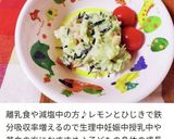鉄分♪ひじきのレモンサラダ作り方6写真