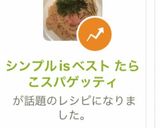 シンプルisベスト たらこスパゲッティ作り方14写真