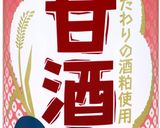 小豆ミルク甘酒作り方1写真