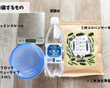 こめココで作るレンチンスポンジケーキ01作り方1写真