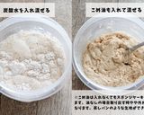 こめココで作るレンチンスポンジケーキ01作り方3写真