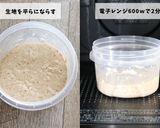こめココで作るレンチンスポンジケーキ01作り方4写真