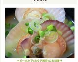 ベビーホタテ(ホタテ稚貝)のお味噌汁作り方12写真
