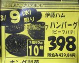 マック　てりやきマックバーガー再現レシピ作り方5写真