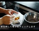箸が止まらないかぼちゃサラダの作り方作り方11写真