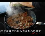 超簡単！白菜と豚肉のうま煮の作り方作り方6写真