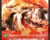 簡単カレイの煮付け　#カレイの煮付け作り方8写真