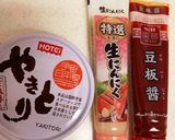 ポテサラリメイク☆照り焼きチキングラタン作り方1写真