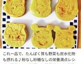 野菜嫌いに♪見た目お菓子オートミール焼②作り方4写真