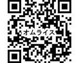 300％成功する！半熟卵のオムライス作り方13写真