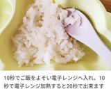 離乳食も♪ご飯から作るお粥作り方5写真