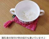 20秒で出来る♪簡単♪ご飯から作る軟飯作り方3写真