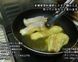 【京都】虎々屋の鯛のムニエル【居酒屋】作り方3写真