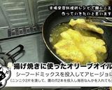 【京都】虎々屋の鯛のムニエル【居酒屋】作り方4写真