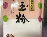 白玉粉★豆腐でフワフワみたらし団子作り方1写真