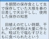 干しかぶの煮物作り方6写真