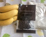 ☆甘さ控えめチョコチップバナナマフィン☆作り方1写真