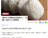 ご飯の美味しい冷凍保存法作り方8写真