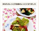 バルサミコ酢deロマネスコサラダ✿作り方11写真