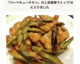 子供も大好き！鶏むねで☆BBQチキン作り方4写真