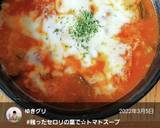 残ったセロリの葉で☆トマトスープ作り方7写真