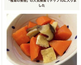 作り置きにも☆椎茸と人参とお揚げの煮物作り方5写真