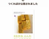#お弁当 ふんわりしらすの玉子焼き作り方8写真