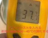 食パンのレシピを紹介作り方7写真