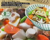 冷凍野菜を使った鶏肉と野菜の簡単煮つけ作り方2写真