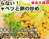 人気やみつき春キャベツとふわふわ卵の炒め作り方9写真