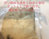 食パンのレシピを紹介作り方29写真