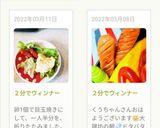 ２分でウィンナー作り方13写真