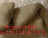食パンのレシピを紹介作り方35写真