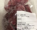 牛タン先のごま油炒め作り方1写真