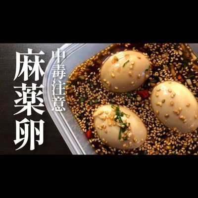 Tiktokで話題沸騰中！【麻薬たまご】 by カズクックチャンネル