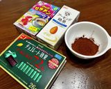 【簡単】しっとりチョコレートバー作り方1写真