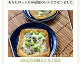 お揚げの和風さくさく焼き作り方3写真