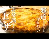 餃子の皮で作る！チーズたっぷりピザ作り方1写真