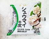 蒸し器がなくても作れるシュウマイ!作り方1写真