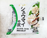 蒸し器がなくても作れるシュウマイ！作り方1写真
