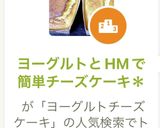 ヨーグルトとHMで簡単チーズケーキ＊作り方9写真