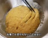 粉砕なし！簡単オートミールバナナケーキ作り方4写真
