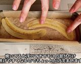 粉砕なし！簡単オートミールバナナケーキ作り方9写真