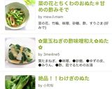 菜の花とちくわのおぬた＊甘めの酢みそで作り方7写真